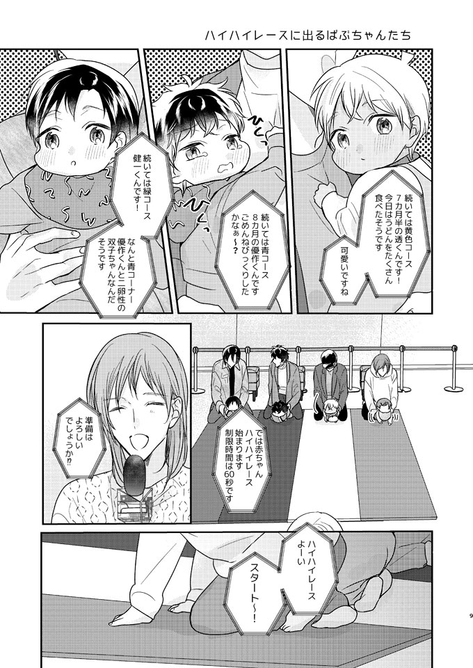 2/11裏稼業の降新+萩松子ネタ本サンプルです2/2
前ちょこっと描いたネタも改めて描きました🍼 