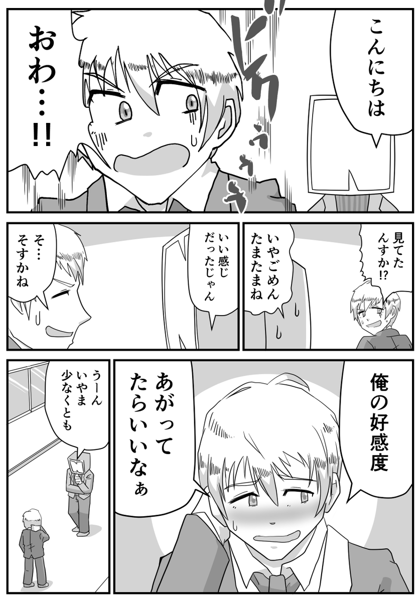 青春の庭(2/2) 