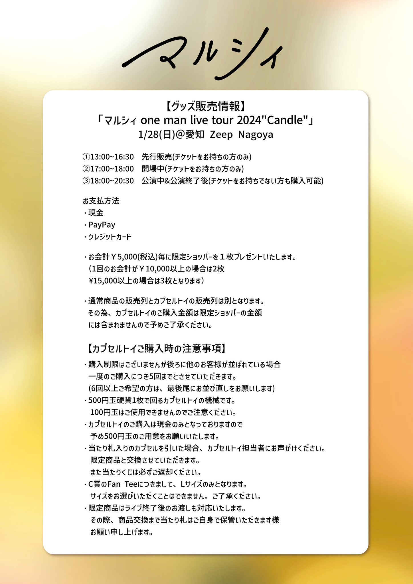 マルシィ 初ワンマン 初期 タオル 缶バッジ バッジ 広く ライブ