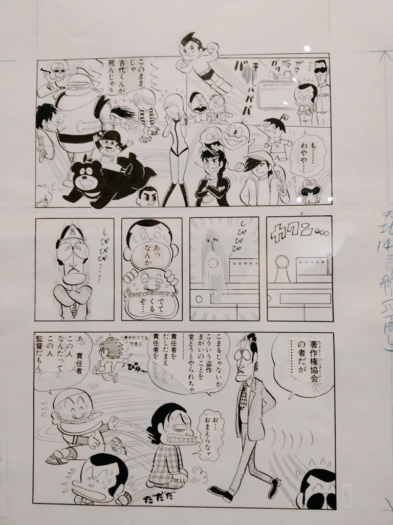 世田谷の江口寿史展に行ってきました
パイレーツの森雪回と爆発五郎の原画が見れたので大満足
家族で来ていた女の子が、ひばりくんを見て「男の子なの?!こんなに可愛いのに?!」と何度も言っていて可愛かったw 