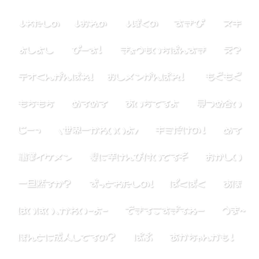 stmpchu_'s tweet photo. ♡ 白文字 ♡

リクエスト詰め合わせです👶🏻💘

ご使用の際 ♡ ↺ +👤 して頂けると嬉しいです꒰⸝⸝っ· ơ⸝⸝꒱♥

チェキ まとめ 透過素材 背景透過 フリー素材 スタンプ 白文字 https://t.co/tcTgPANH8G