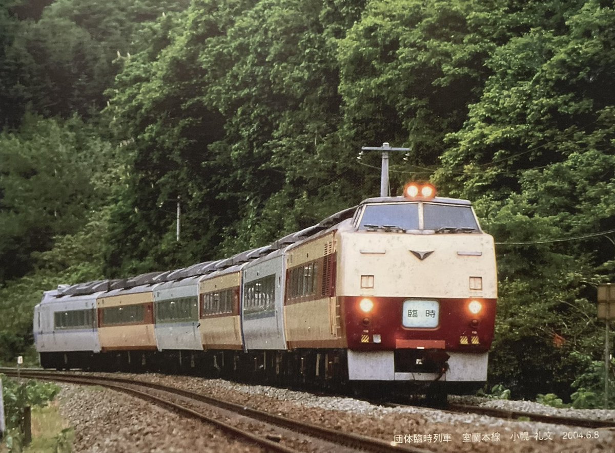 KATO 183系国鉄色 混結編成 キハ183系の団臨 国鉄+HET+国鉄+とかち+