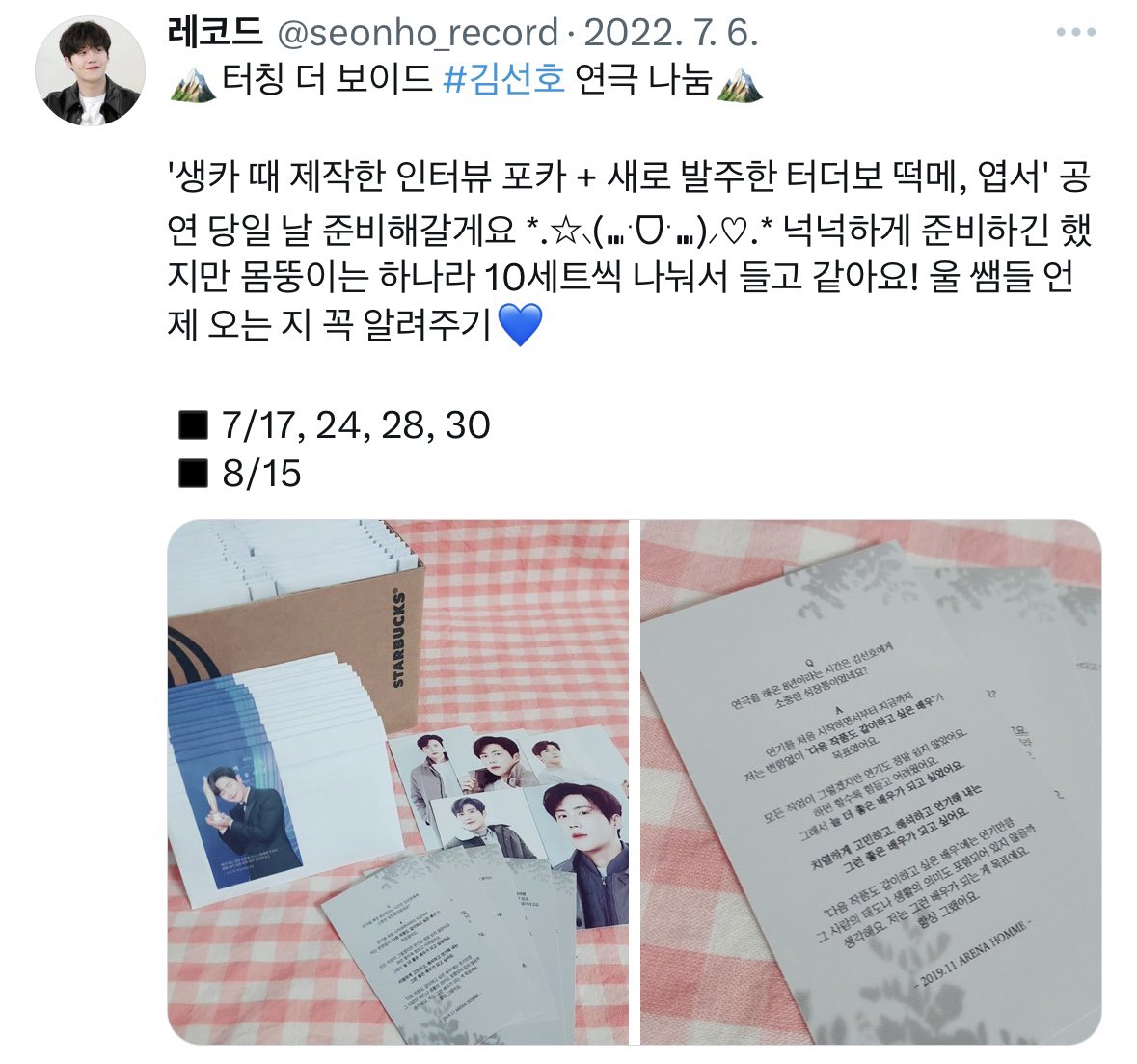 seonho_record's tweet photo. 💙김선호 배우님 온라인 나눔 💙

지독한 지방혐생러 새해 인사드려요⸝⸝ʚ̴̶̷̆ˬʚ̴̶̷̆⸝⸝❤︎ 아직 행찾 한번 못 본 탓에..... 만나면 드려야지 하고 남겨둔 굿즈 온라인 나눔하려해요💙 선호하시는 분들에게 작은 새해 선물이 될 수 있길 바라며 ◡̈

🔗우편비 본인 부담
🔗타래 확인 후 DM💌 https://t.co/VQijLfHsJB