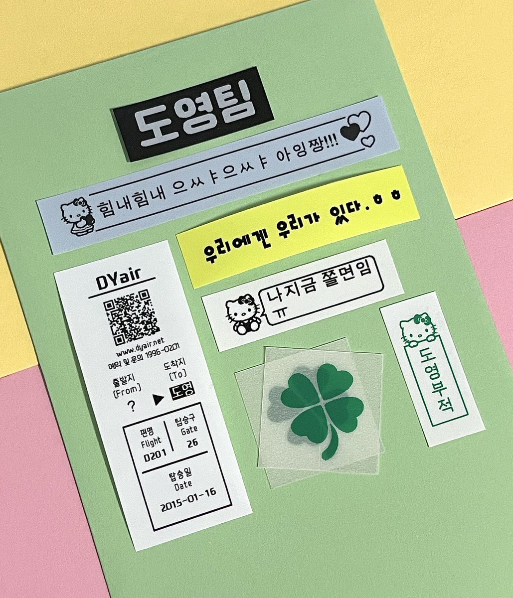 lovelydy__'s tweet photo. 도영이의 생일을 축하하며
#rt 추첨 두분에게 아래 사진 속 라벨세트를 포함하여 지금까지 뽑았던 도영라벨 총 5세트를 보내드립니다! 

🍀 도영 버블 21일 이상 인증 
🍀 도영날 추첨 .ᐟ  

#HAPPYDOYOUNGDAY #도영 #DOYOUNG https://t.co/ixjs2XWETd