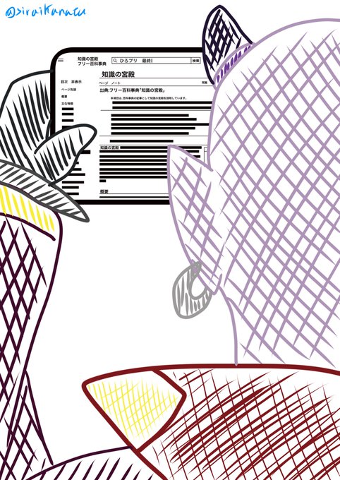 知識の宮殿とは? 