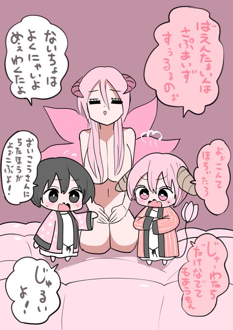 ハーフサキュバスとチョコ⓪ 