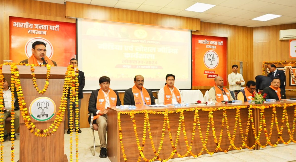 BhajanlalBjp's tweet photo. सर्वस्पर्शी भाजपा - सर्वव्यापी भाजपा

आज प्रदेश कार्यालय पर आयोजित मीडिया व सोशल मीडिया की संयुक्त कार्यशाला में ���म्मिलित होकर उपस्थित पदाधिकारियों व कार्यकर्ताओं को संबोधित किया और विभागों की कार्ययोजना व विभिन्न संगठनात्मक विषयों पर सकारात्मक चर्चा की। 
इस दौरान भाजपा प्रदेश अध्यक्ष श्री @cpjoshiBJP जी उपस्थित रहे।