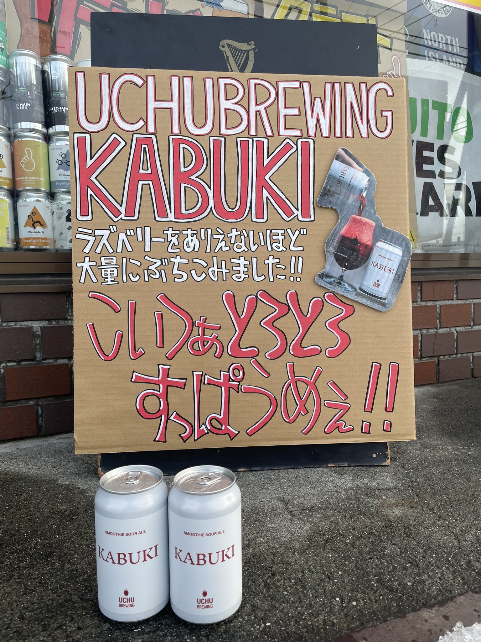 ビックリッキー 月寒東店 (@bigliquy_tsuki) / X