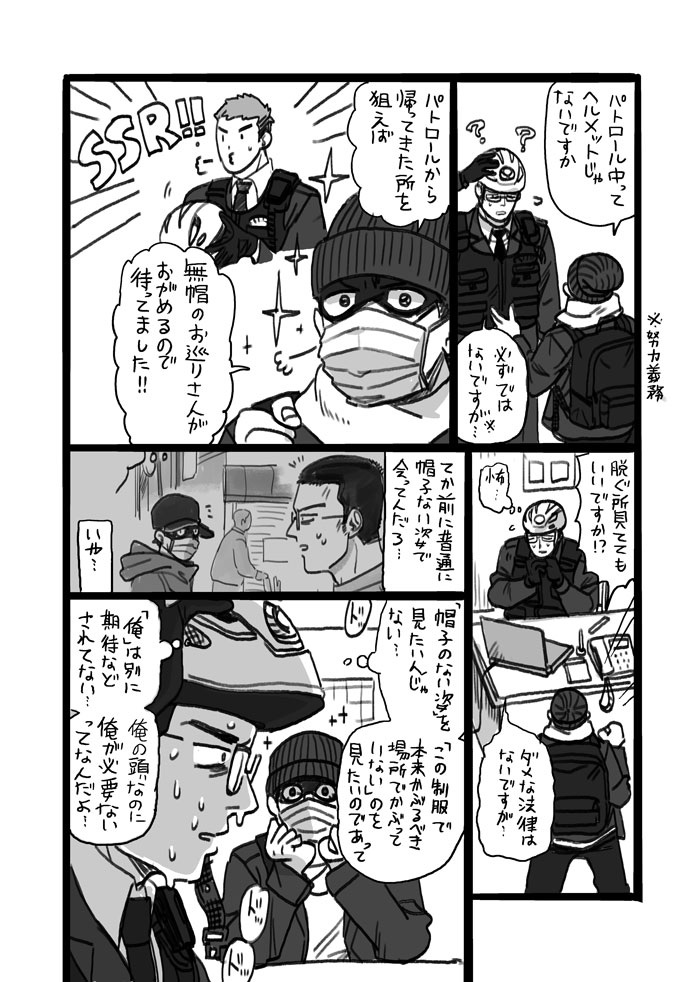 https://t.co/Im50Ys6p9v
SSR無帽 