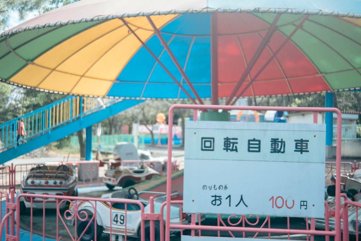 a_sprout2525's tweet photo. 私の愛してやまない養老ランドがトレンド入りしているので紹介させて欲しい！！！

養老ランドは、、、

岐阜のどローカル遊園地です。
ツッコミどころ満載です。
もはや何故やってるか分からないレベルです。

詳細はツッコミ入れながら直接私が案内してまわるので是非みんな来て！！！笑笑 https://t.co/HiqcleqSUW