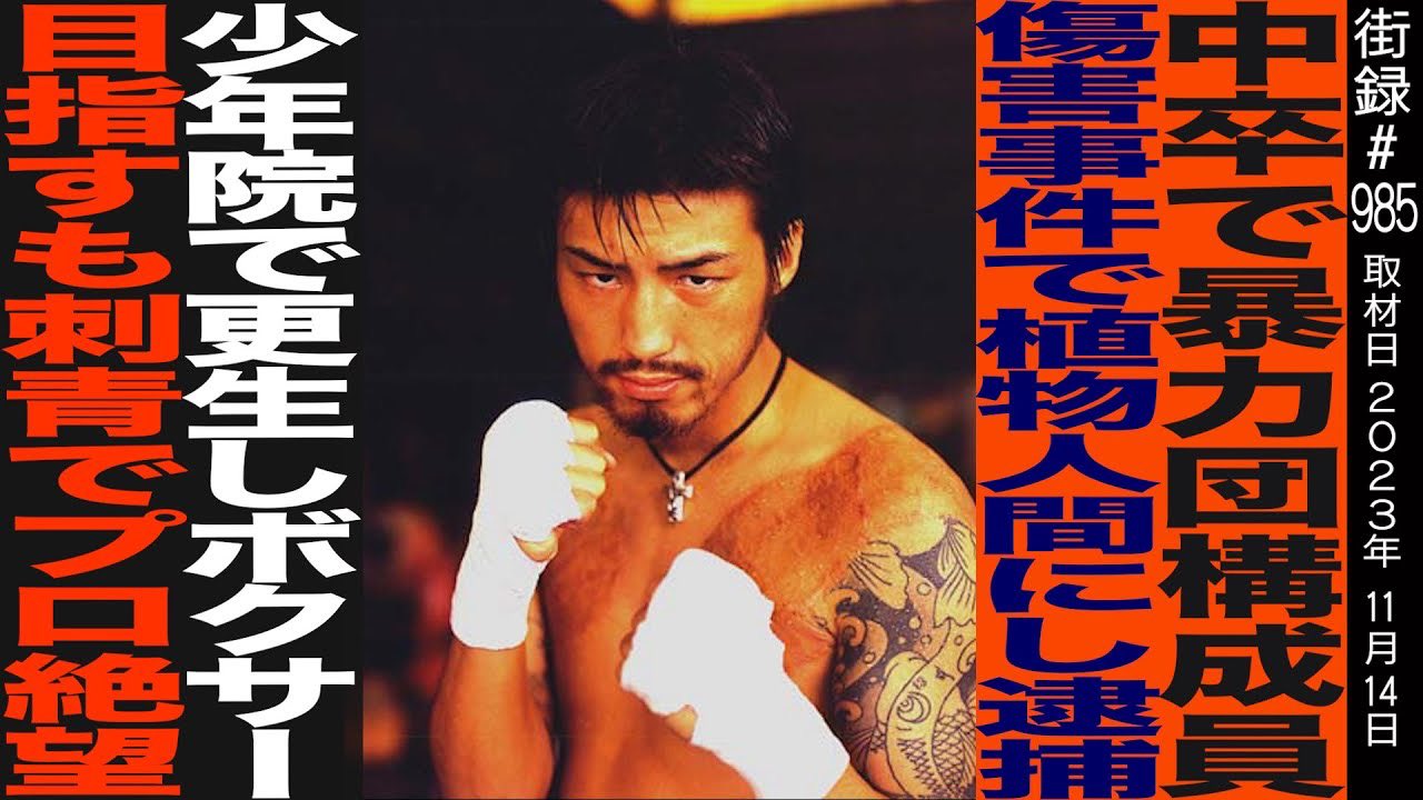 刺青ボクサー大嶋宏成ボクシングポスター フジテレビ ダイヤモンドグローブポスター 大嶋宏成 – officeMIGI