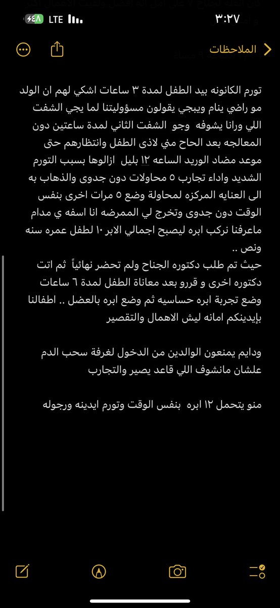 h_alshammare_'s tweet photo. @KUWAIT_MOH https://t.co/bAJFeM3Ajb