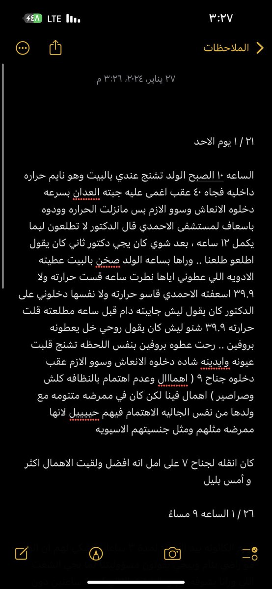 h_alshammare_'s tweet photo. @KUWAIT_MOH https://t.co/bAJFeM3Ajb