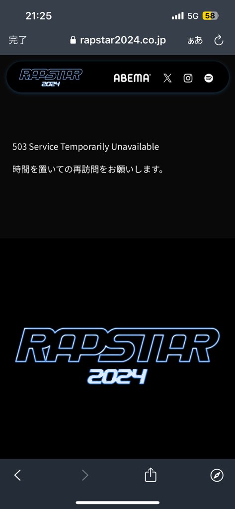 ラップスタア応募できないのはなぜなのか💦