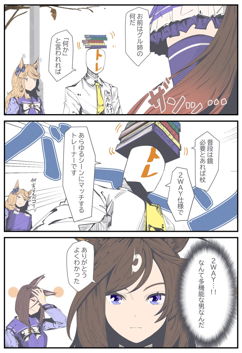 エアグルーヴはドゥラメンテを止められない(2/2) 