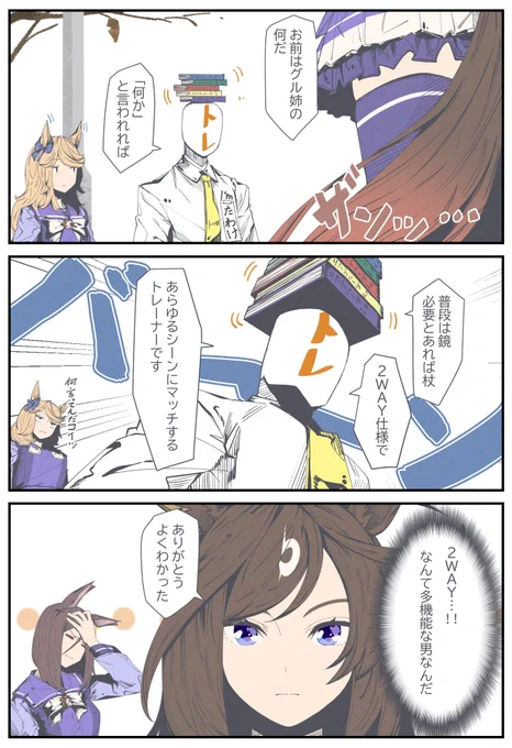 エアグルーヴはドゥラメンテを止められない(2/2) 