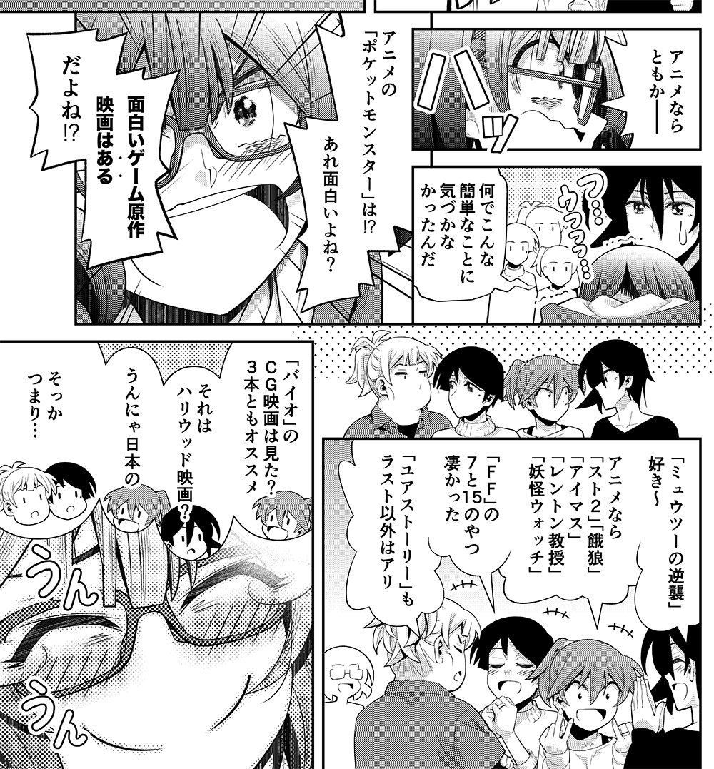 原作付きの映像化作品が話題ですが、コンピューターゲーム原作映画に面白いものはあるか?ないか?でオタクが死闘を繰り広げた結果、とんでもない事態に突入する漫画があるんですよ 