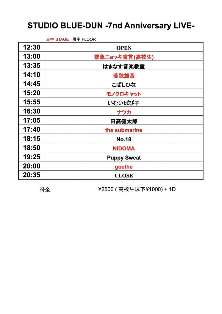 monokurocat2's tweet photo. 【LIVE情報】

2024/02/04(日)
Sound lab mole
open 12:30 start 13:00
一般 ￥2,500 + 1D
学生 ￥1,000 + 1D

タイムテーブルが公開されました！
いつもより早い時間ですが、ご都合つく方は是非！ https://t.co/49HTWAYnGz
