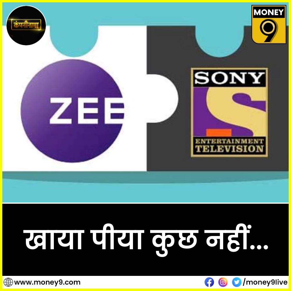 Money9Live's tweet photo. - किन कंपनियों के अधिकारियों पर चला सरकार का डंडा?
- अदानी समूह की किन दो कंपनियों के लिए आई अच्छी खबर?
- Paytm में किसने बेची अतिरिक्त हिस्सेदारी?
वीडियो देखने के लिए अभी डाउनलोड करें Money9 App- https://t.co/QX5C1NNKFV
#Paytm #AdaniGroup #SonyZee @sandeepgrover09 https://t.co/TQYhQraWHO