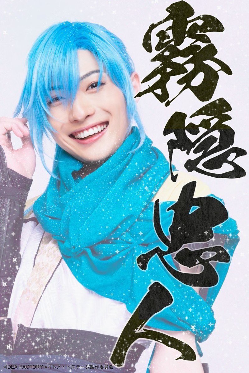 uchidawataru97's tweet photo. 今日！
1月27日は、
霧隠忠人くんのお誕生日ですー！🎉✨
今頃お兄ちゃんに祝ってもらってるのかな⁇🤭
忠人くんおめでとう〜〜🩵
#忍恋 #忍恋ステ https://t.co/iWkeEzP3F2