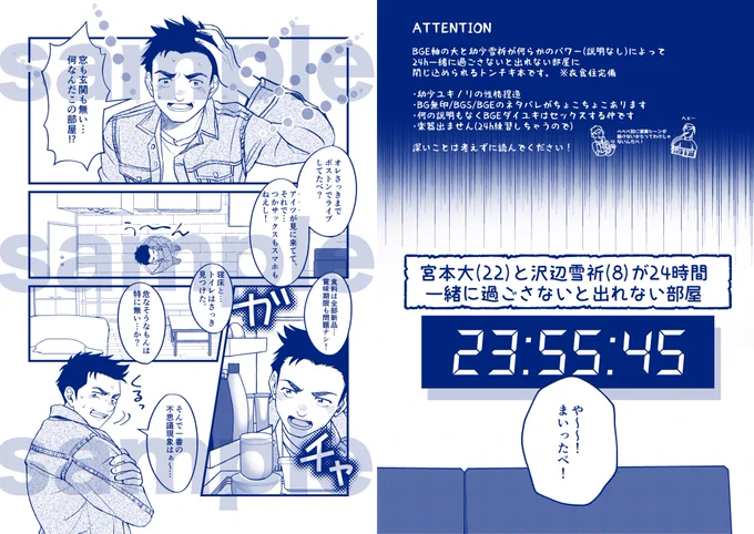 #Jiu0128
1/28のダイユキ本のサンプルです…!(※4枚目ちょっとセンシティブ)遅くなってすみません😂ショタ🎹とE軸🎷が24h一緒に過ごさないと出られない部屋に閉じ込められます(?)
いっぱいあるのでゆっくり来てください〜当日よろしくお願いします!
支部▶︎ https://t.co/iUnxS9JsPa 