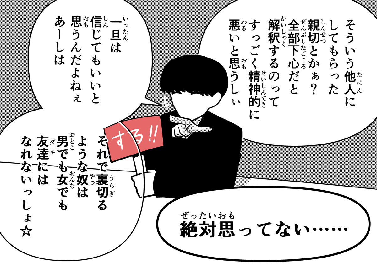 【4コマ】男女の友情4コマです。オマケ付き。
#友情 
#終わり 
