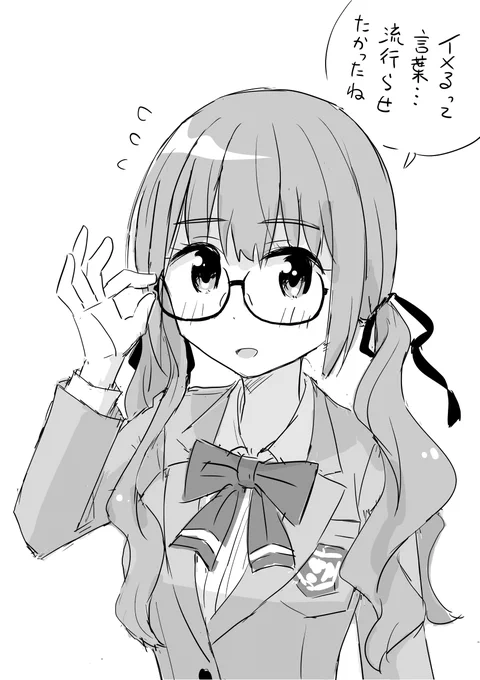 いめなさん 