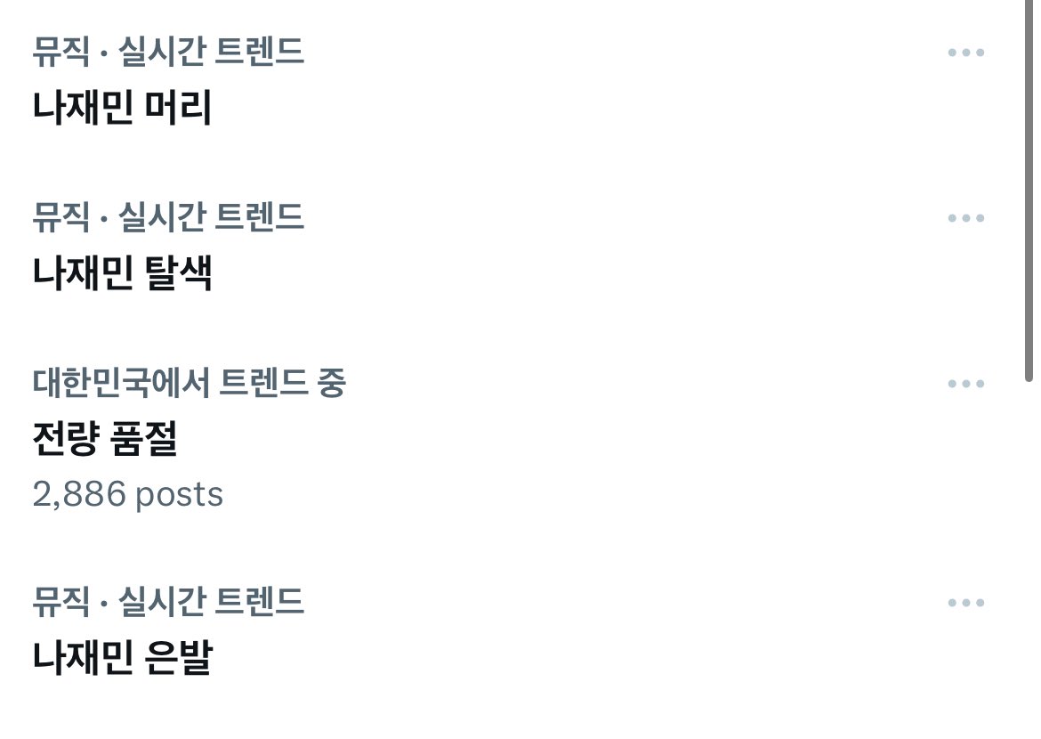 Gaebokkii's tweet photo. 나재민 은발 사랑해
                                                  나, 빼.

내 인생에서
너를 어떻게빼니
                                                 아니.
                                                 나재민에서
                                                ‘나’ 빼라고 https://t.co/iNQOlwDAuV