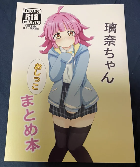キンニックさん(@kinnnikusan )
戦利品は1冊目だけですが、事前に2冊目のほうを注文してました。
1冊目はシチュエーションがいっぱいあって読み応えがありました😄
2冊目はかすみんのサイズがおれの予想通りでした😅 