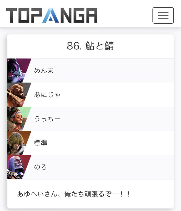 めんま＠ tweet media