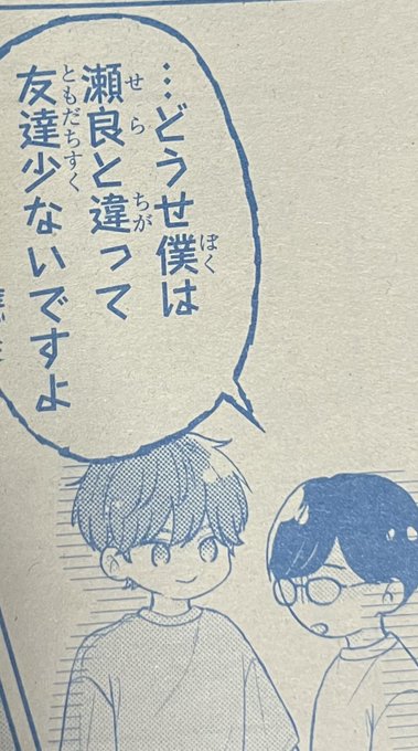 #もう一度君に会えたなら がっつり二人の付き合う過程の 高校時代の話も入ってます💓