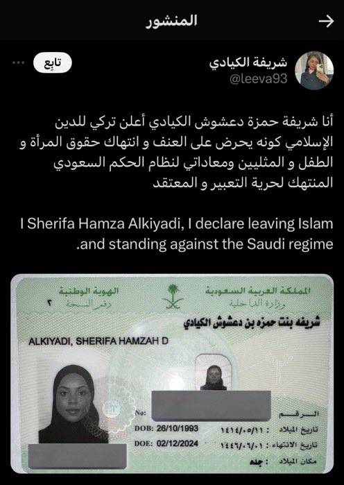 السعوديين out of context tweet media