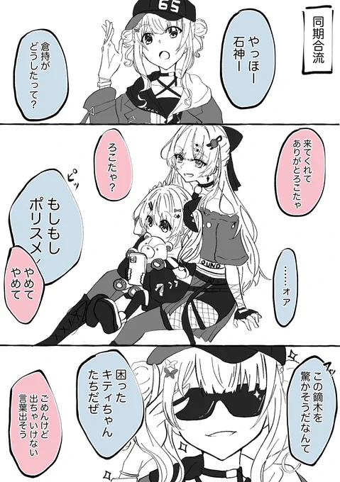 isgmさんと小さくなったkrmcさん③ 