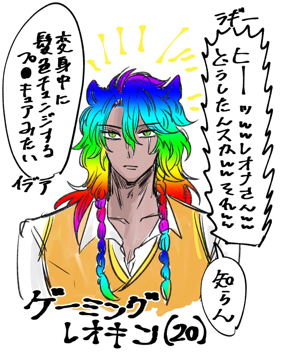虹色に輝く第2王子です 