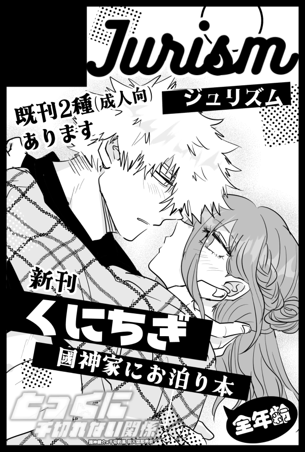 📌 6/30くにちぎで申し込んでます!CPオンリー多くて楽しみ!よろしくお願いします🕺

🐯既刊①:https://t.co/cgK2LP0xwK
既刊②:https://t.co/JY5ghGr4Zn (追納のお知らせ忘れすみません🥲) 