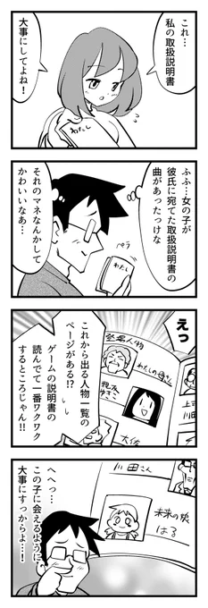 1時間4コマ会、今回のお題は「説明書」でした #1h4d #4コマ漫画 