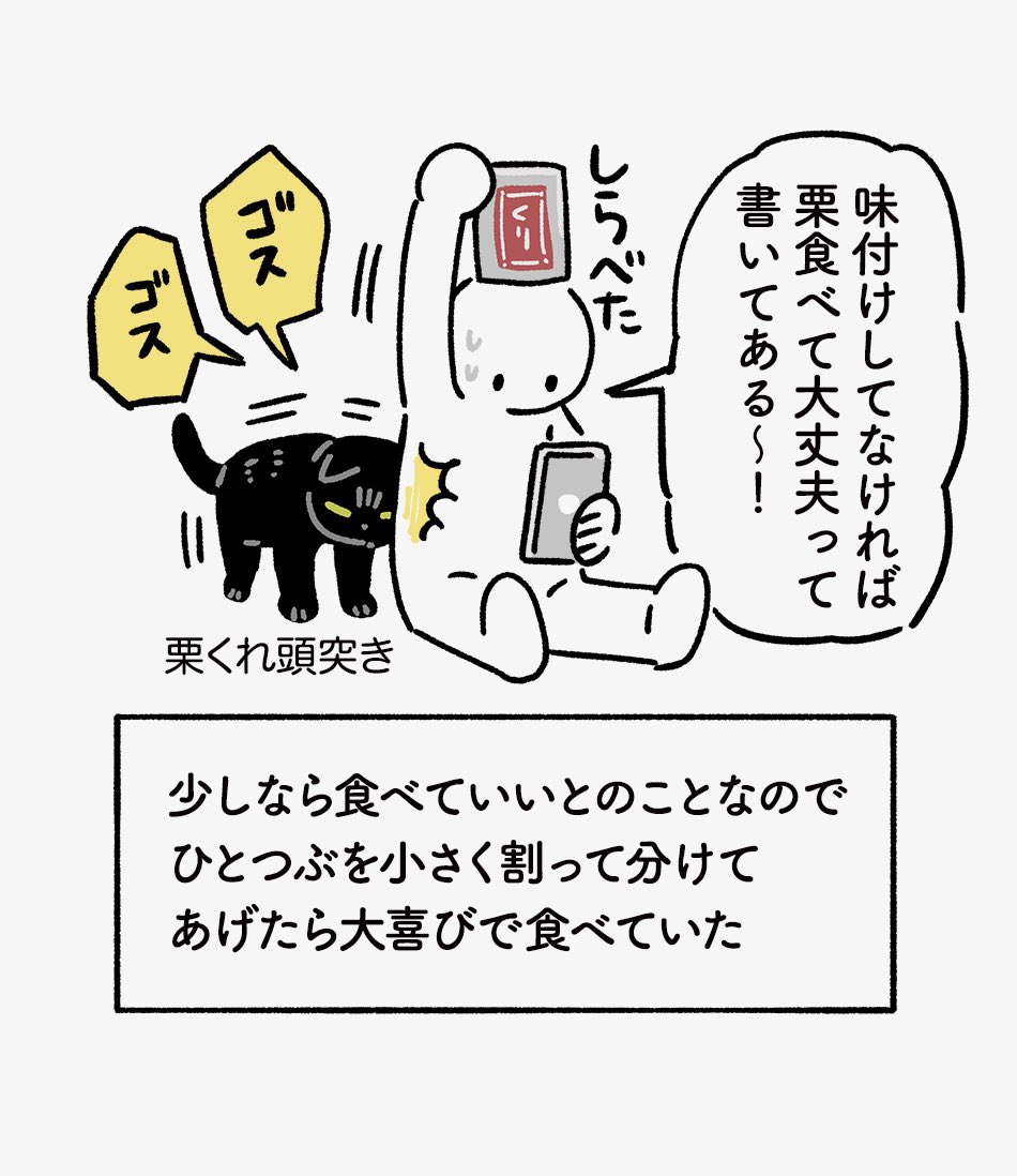 RT @bou128: ろんさんが栗好きなのをはじめて知ってびっくりした絵日記 #ろんの絵日記