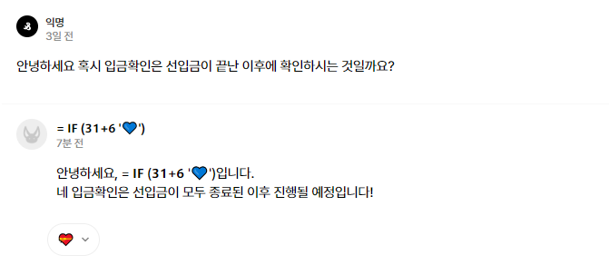 JSeason2024's tweet photo. 입금 확인은 선입금 종료 후 일괄 진행됩니다. https://t.co/RidnTYTZa6