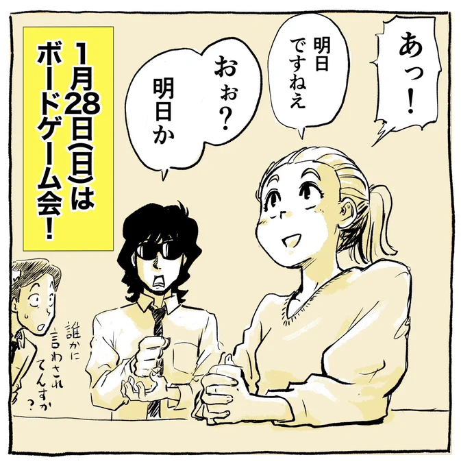 あ、そういえば! 
