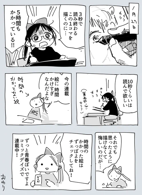 絵を描くのっ時間かかんだあああっっ 2024-01-27