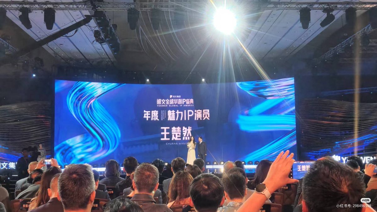 #wangchuran 27/1/24年度魅力 IP 演员王楚然  รางวัล (ดาราทรงเสน่ห์แห่งปี) 🎉🎉
สวัสดีค่ะทุกคน..ฉันหวังฉู่หรัน
ขอบคุณเรือของฉัน..เอ่อ.. ที่ติดตามฉันมาโดยตลอด ให้กำลังใจฉัน..ฉันจะพยายามทำให้ดีที่สุดต่อไปในอนาคต .. นำเสนอผลงานที่ดียิ่งๆขึ้นแก่ทุกคน...ขอบคุณทุกคน❤️