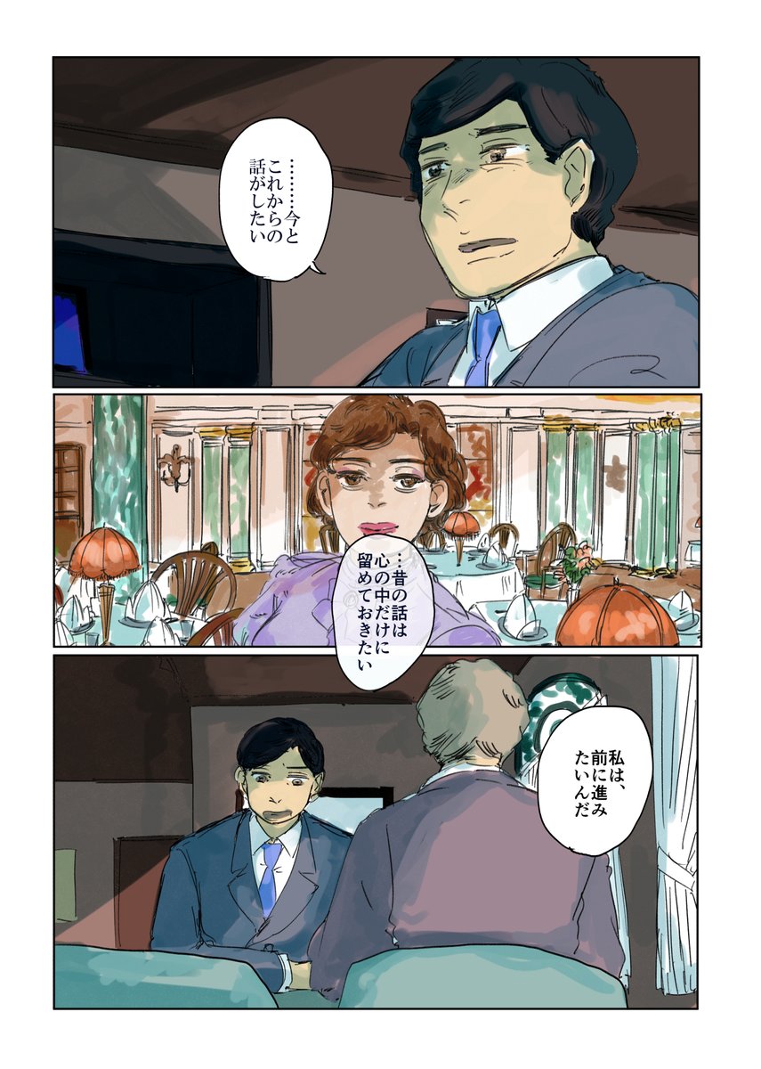 企業擬人化連作漫画「大脱走」第7話(最終話)/敗戦と再出発のはなし 3/3 