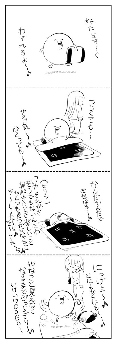 おうた #はぐちさん 