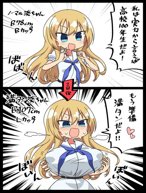 特に理由はないけどかにかま先生風淡ちゃん再掲 