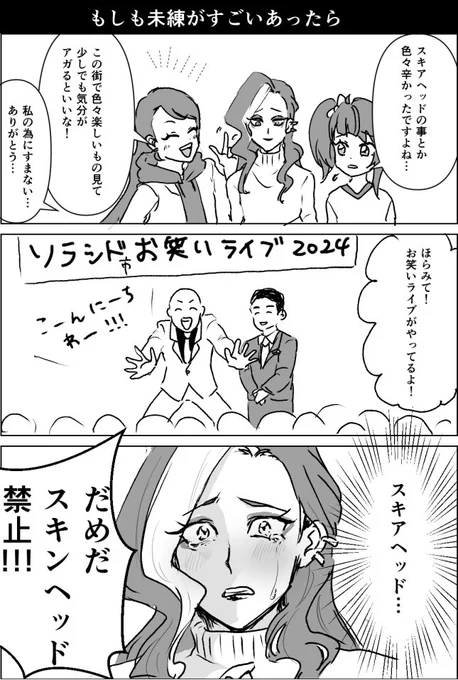 もしかしたら未練などない女かもしれないから今しかかけない漫画 
