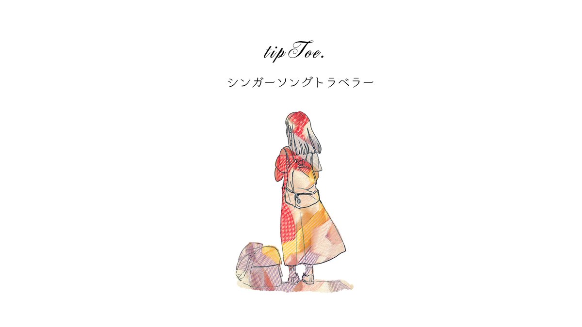 tipToe_official's tweet photo. 【MV公開】
19th Music Video「シンガーソングトラベラー」

作詞:本間翔太 / 作曲編曲:瀬名航 林直大

https://t.co/k21GlAoFKU https://t.co/0Q3ITAdrbh