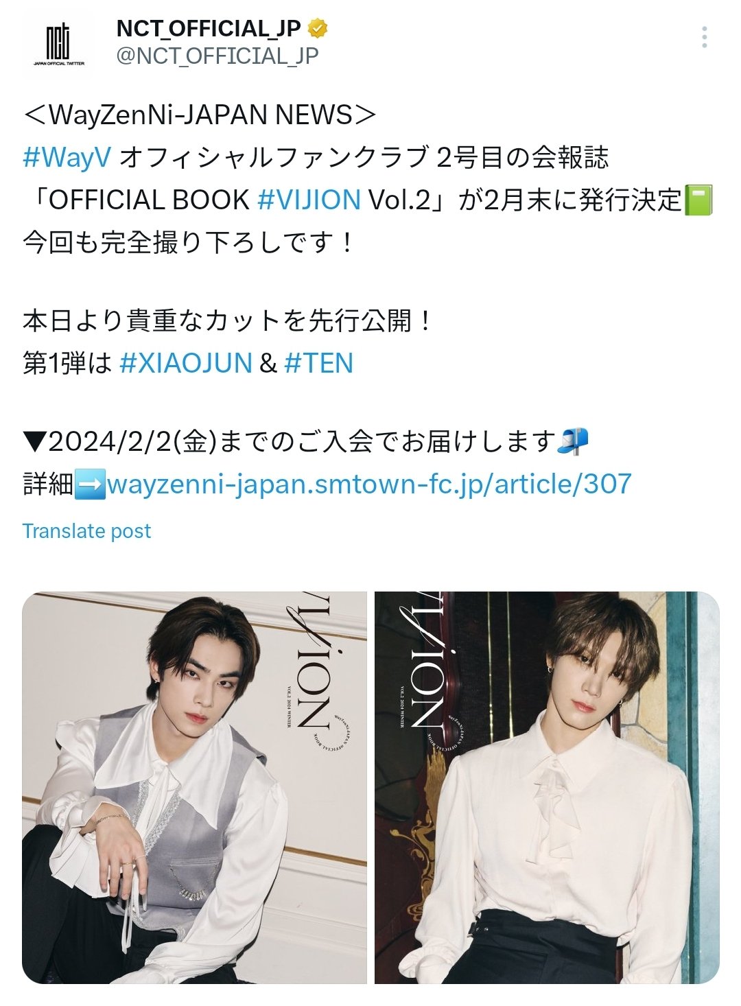 WayV Take Off アルバム シャオジュントレカ WayV ファンクラブ