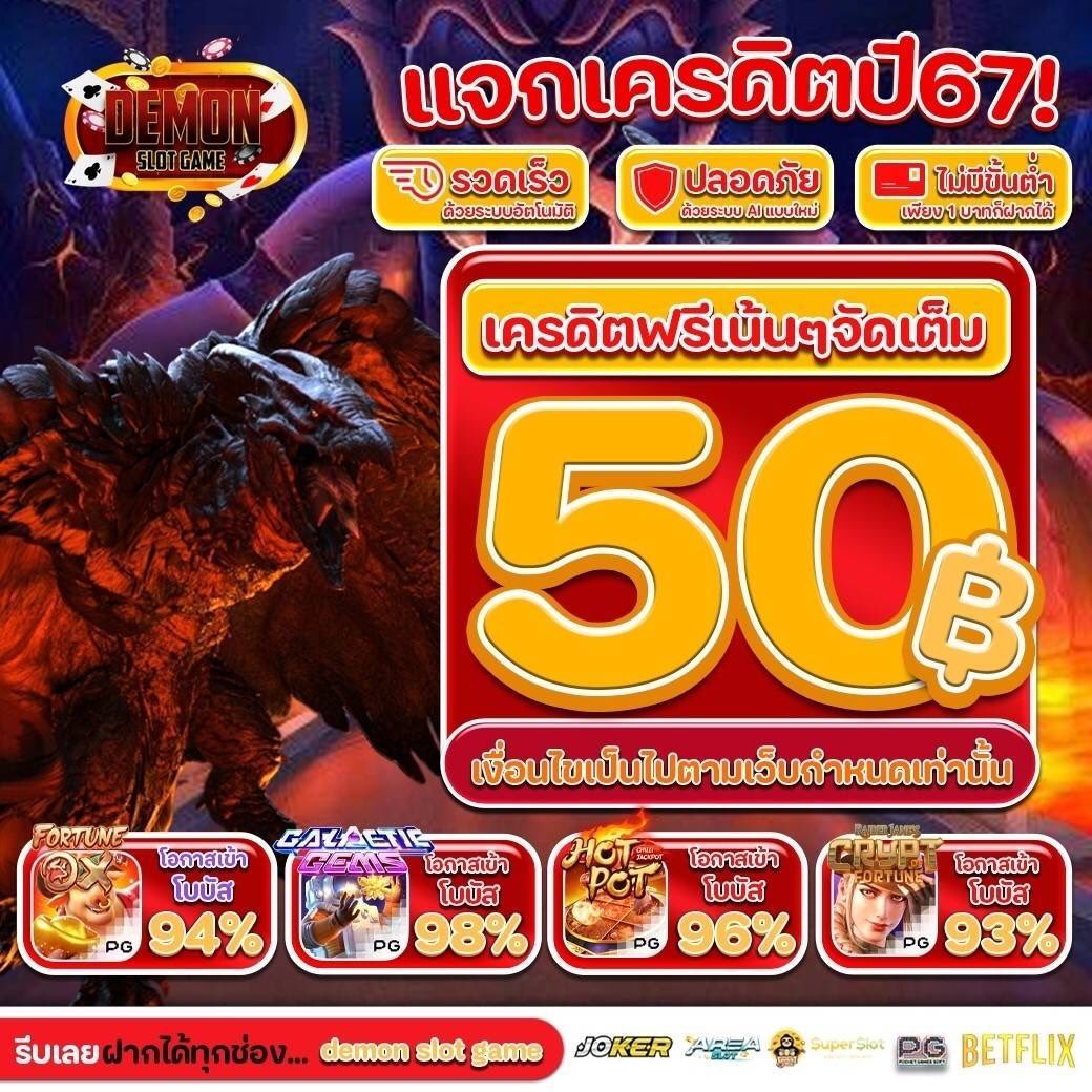 taraomkubfree's tweet photo. 🧊แจกโค้ดฟรี 50฿ #DEMONSLOTGAME
🎯ไม่ทันโค้ด ติดต่อรับที่แอดมิน

✅ รับเครดิตฟรี 50 ได้ทันที 
CODE : DMST50FREELUCKY
* โค้ดสมาชิกใหม่ *

♻รีทวิตโพสต์นี้ + กดหัวใจ💟คอมเม้น #แจกจริง 
🔰ติดต่อแอดมินรับเพิ่ม 50 ➡️ https://t.co/ls4FcmABEZ
🎯 ทางเข้า : https://t.co/ke3hVP1MsD https://t.co/dxvcPFz0Ck
