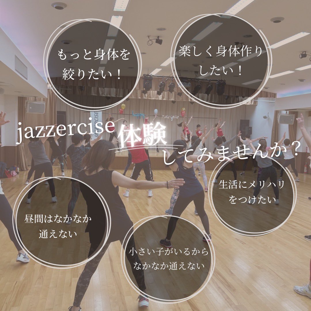 Jazzerciseoizum's tweet photo. 運動は足りていますか？
何かと便利な時代、気付けば日常生活の小さな動きも減って���ます。
運動を習慣に！

続けられるフィットネス
ジャザサイズNew Year Sale！お試しを
#大泉学園 #新座市 #朝霞市 #和光市 #フィットネス #運動しよう https://t.co/Qny4p4J3vB