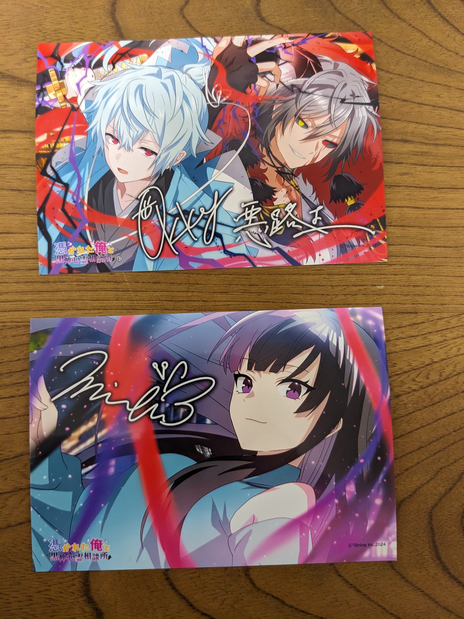 俺クロ　ブロマイド　サイン入り　幻枠　セット Amazon.co.jp: 俺クロ ブロマイド 幻枠 ユウマ マキ Lサイズ